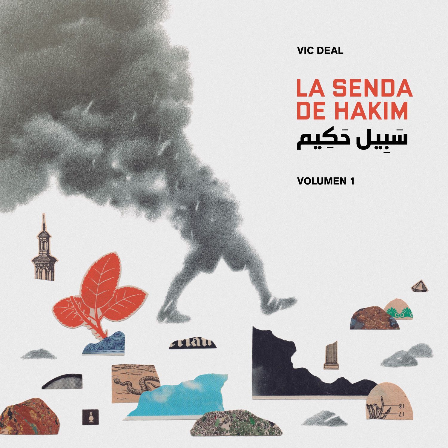 La Senda de Hakim, Vol. 1